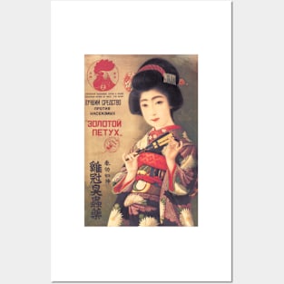 Japanese Geisha Kimono Woman Rooster Brand Insect Repellent Spray Vintage Advertisement Posters and Art